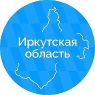 Канал Max - Правительство Иркутской области