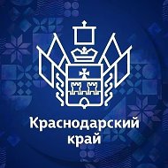 Канал Max - Администрация Краснодарского края