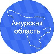 Канал Max - Амурская область | Правительство