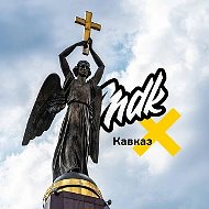 Канал Max - MDK Кавказ