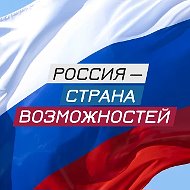 Канал Max - Россия — страна возможностей