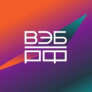 Канал Max - ВЭБ.РФ