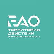 Канал Max - ЕАО – территория действий