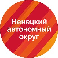 Канал Max - Ненецкий автономный округ