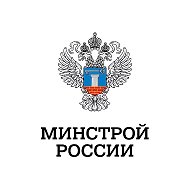 Канал Max - Минстрой России
