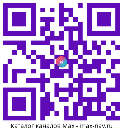 Qr код для перехода: Max канал Артемий Лебедев