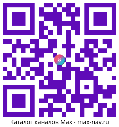Qr код для перехода: Max канал Дзен