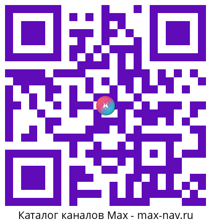 Qr код для перехода: Max канал Осташко! Важное