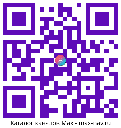 Qr код для перехода: Max канал Rozetked
