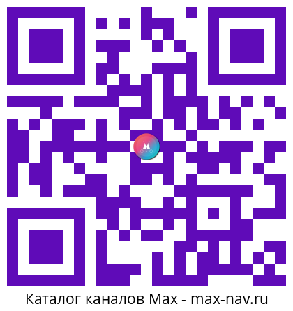 Qr код для перехода: Max канал Новости Москва