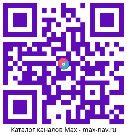 Qr код для перехода: Max канал Маргарита Симоньян