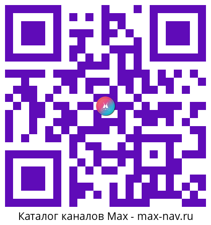 Qr код для перехода: Max канал Коммерсантъ