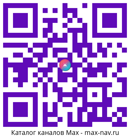 Qr код для перехода: Max канал Газета.Ru