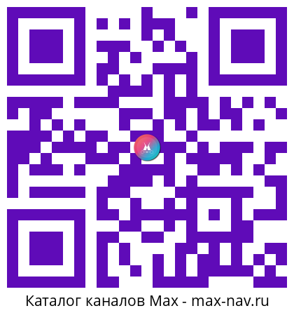Qr код для перехода: Max канал Оксана Самойлова
