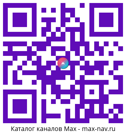 Qr код для перехода: Max канал Пятый канал | Новости