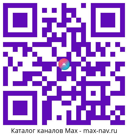Qr код для перехода: Max канал КОЦ