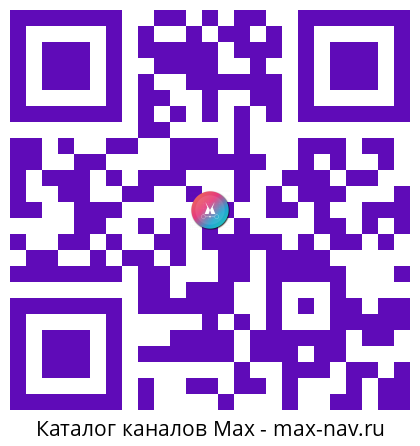 Qr код для перехода: Max канал Super.ru