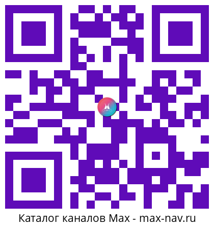 Qr код для перехода: Max канал Царьград