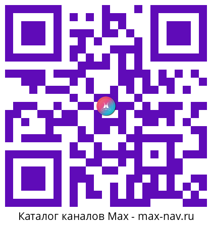 Qr код для перехода: Max канал Милана Некрасова
