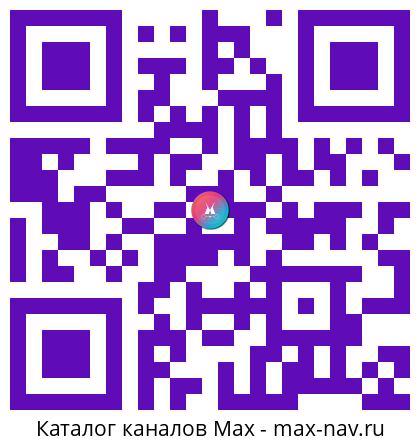 Qr код для перехода: Max канал Влад Бумага А4