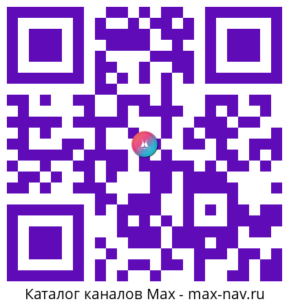 Qr код для перехода: Max канал АЭРОФЛОТ