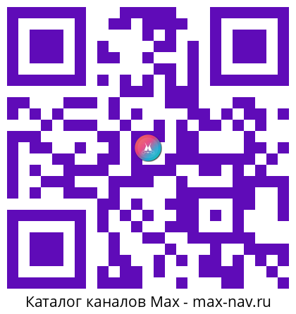 Qr код для перехода: Max канал Readovka