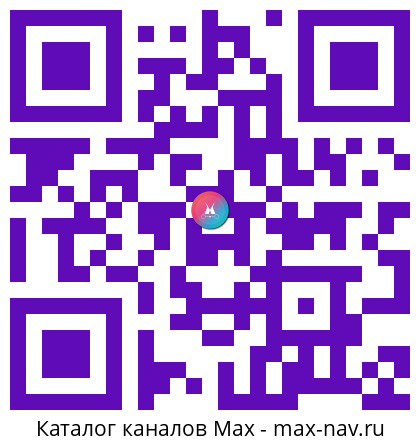 Qr код для перехода: Max канал A L E K Ó