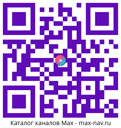 Qr код для перехода: Max канал Прямой Эфир • Новости