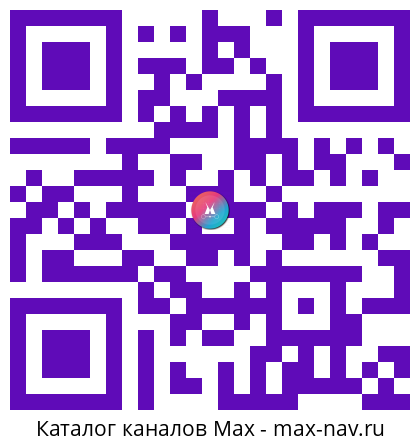 Qr код для перехода: Max канал TOASTER