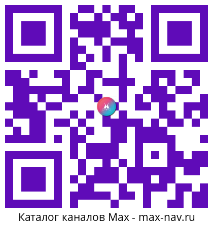 Qr код для перехода: Max канал Движение Первых