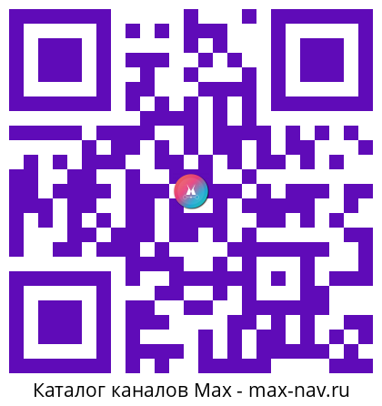 Qr код для перехода: Max канал Style