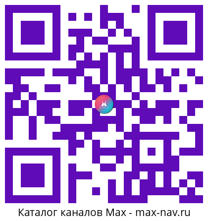 Qr код для перехода: Max канал New Media