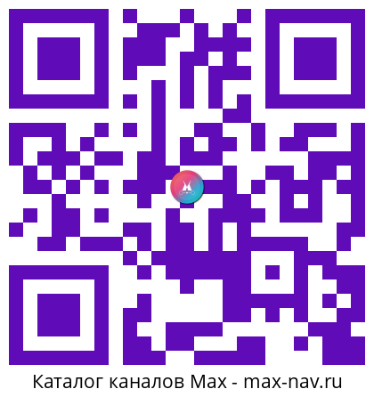 Qr код для перехода: Max канал Rakhim