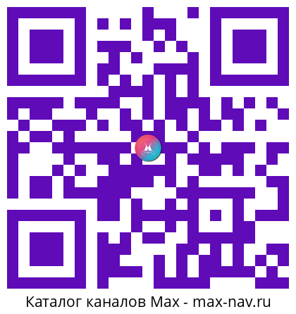 Qr код для перехода: Max канал MUR