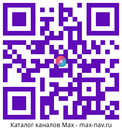 Qr код для перехода: Max канал Tretyakovaelen