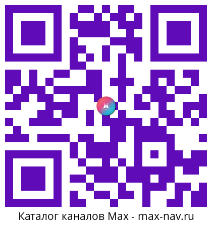 Qr код для перехода: Max канал ВЗГЛЯД.РУ