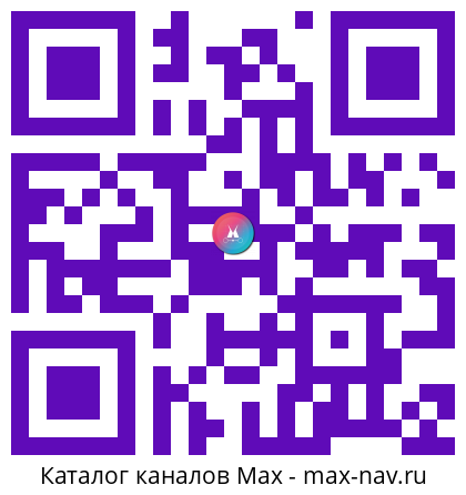 Qr код для перехода: Max канал Поддубный