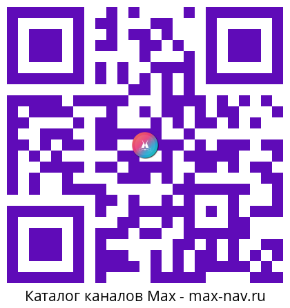 Qr код для перехода: Max канал Baza