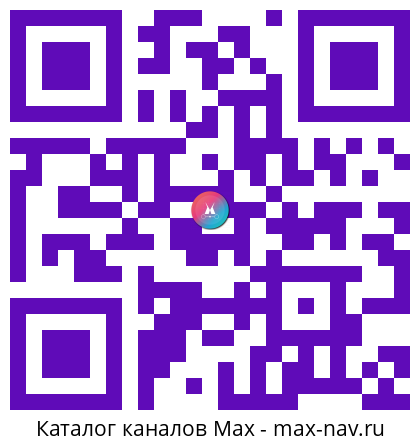 Qr код для перехода: Max канал Телеканал РОССИЯ 1