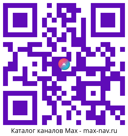 Qr код для перехода: Max канал Dimasblog