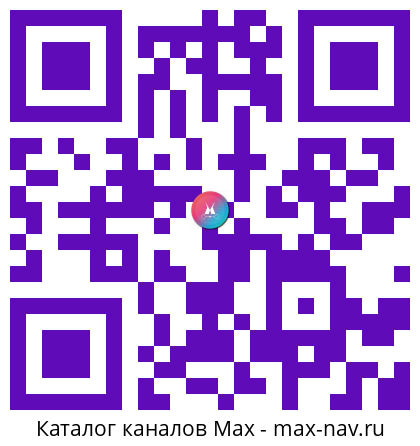Qr код для перехода: Max канал ТВ Центр | ТВЦ