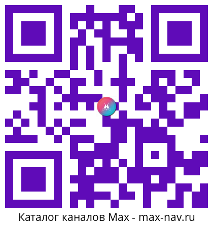 Qr код для перехода: Max канал iGuides.ru