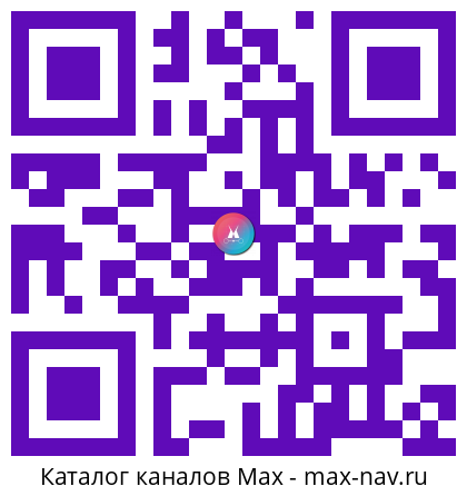 Qr код для перехода: Max канал Туту