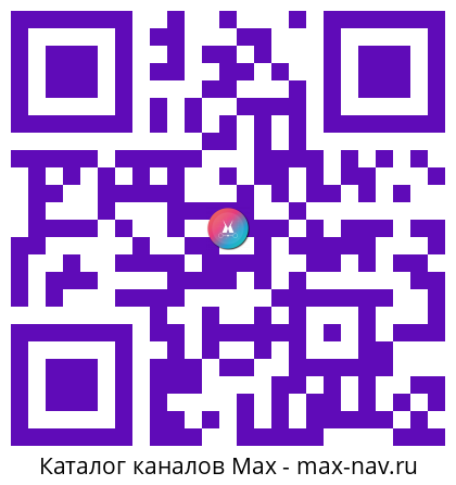 Qr код для перехода: Max канал Ирина Хакамада