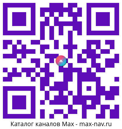 Qr код для перехода: Max канал Два майора