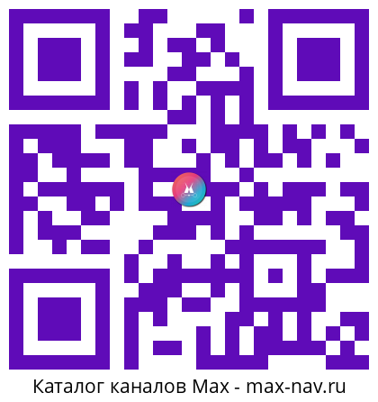 Qr код для перехода: Max канал Журнал «Фома»