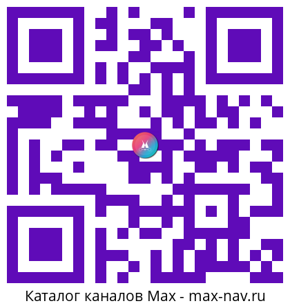 Qr код для перехода: Max канал АРХАНГЕЛ СПЕЦНАЗА
