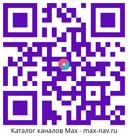 Qr код для перехода: Max канал Media Малькевич