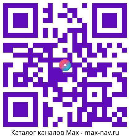 Qr код для перехода: Max канал OZON