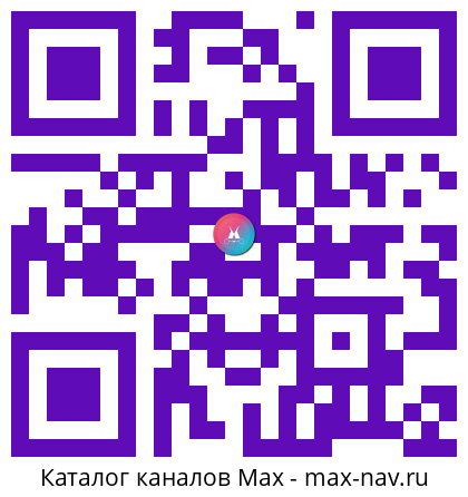 Qr код для перехода: Max канал Олег Царёв